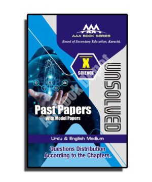 Ten Year Unsolved Paper - Ali Book Depot (AAA Series) - Class 10 Science