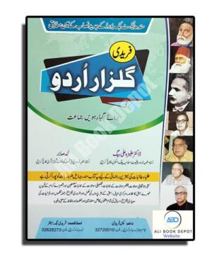 Urdu - Faridi Publisher - Class XI - Class 11