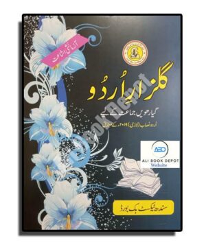 Urdu - a Textbook (Sindh Textbook Board) - Class 11