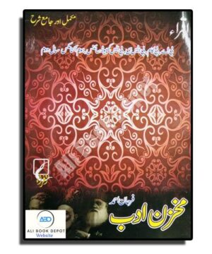 Urdu - Iqra Publisher - Degree