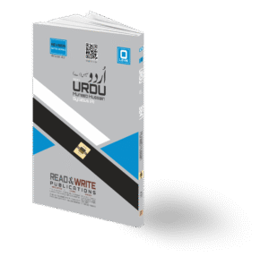 Urdu - O Level - Notes