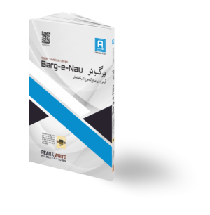 Barge e Noo - Matan - A Level - P3 - Syllabus 2027 2029