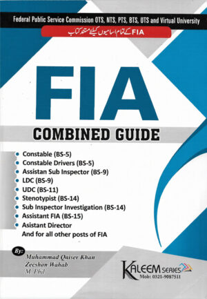 FIA Combined Guide By M Qaiser Khan & Zeeshan Wahab – Kaleem