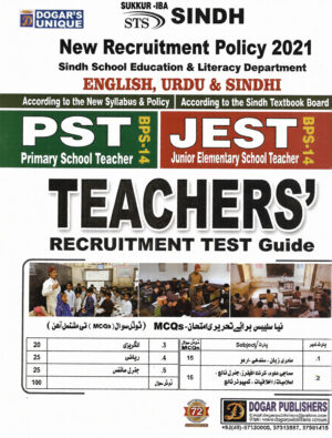 IBA Sukkur PST | JEST Teacher Guide By Aziz Ahmed Junejo – Dogar Publisher