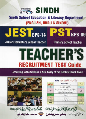 IBA Sukkur PST | JEST Teacher Guide – Bhatti Sons