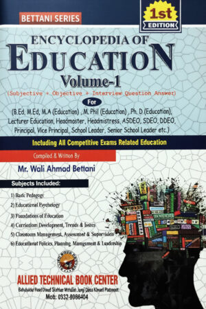 Encyclopedia of Education V1 By Mr Wali Ahmed Bettani – Allied