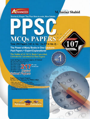 Advanced PPSC Model Papers Volume 2 107 Edition 2026 By M Imtiaz Shahid