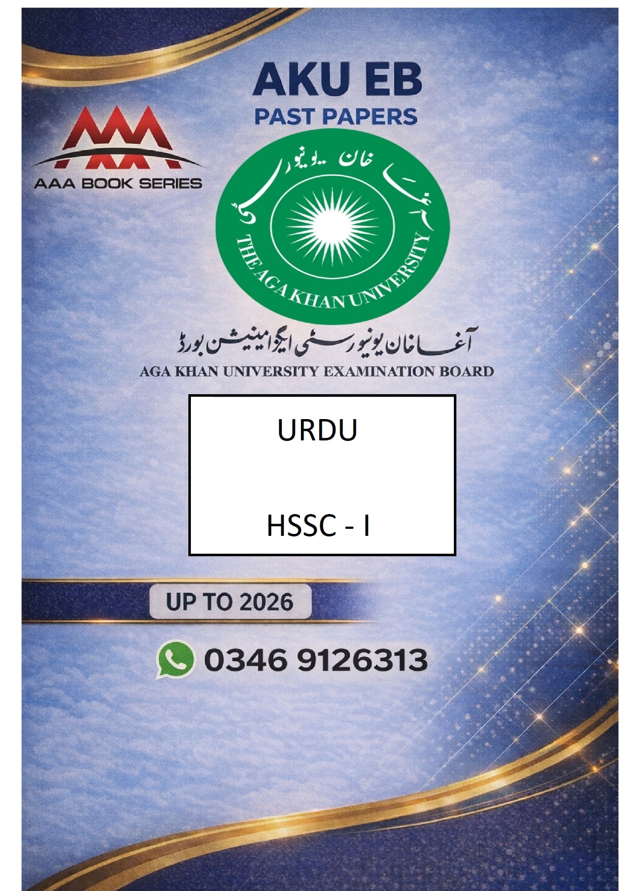 URDU - PAST PAPERS - AGA KHAN BOARD - HSSC – I