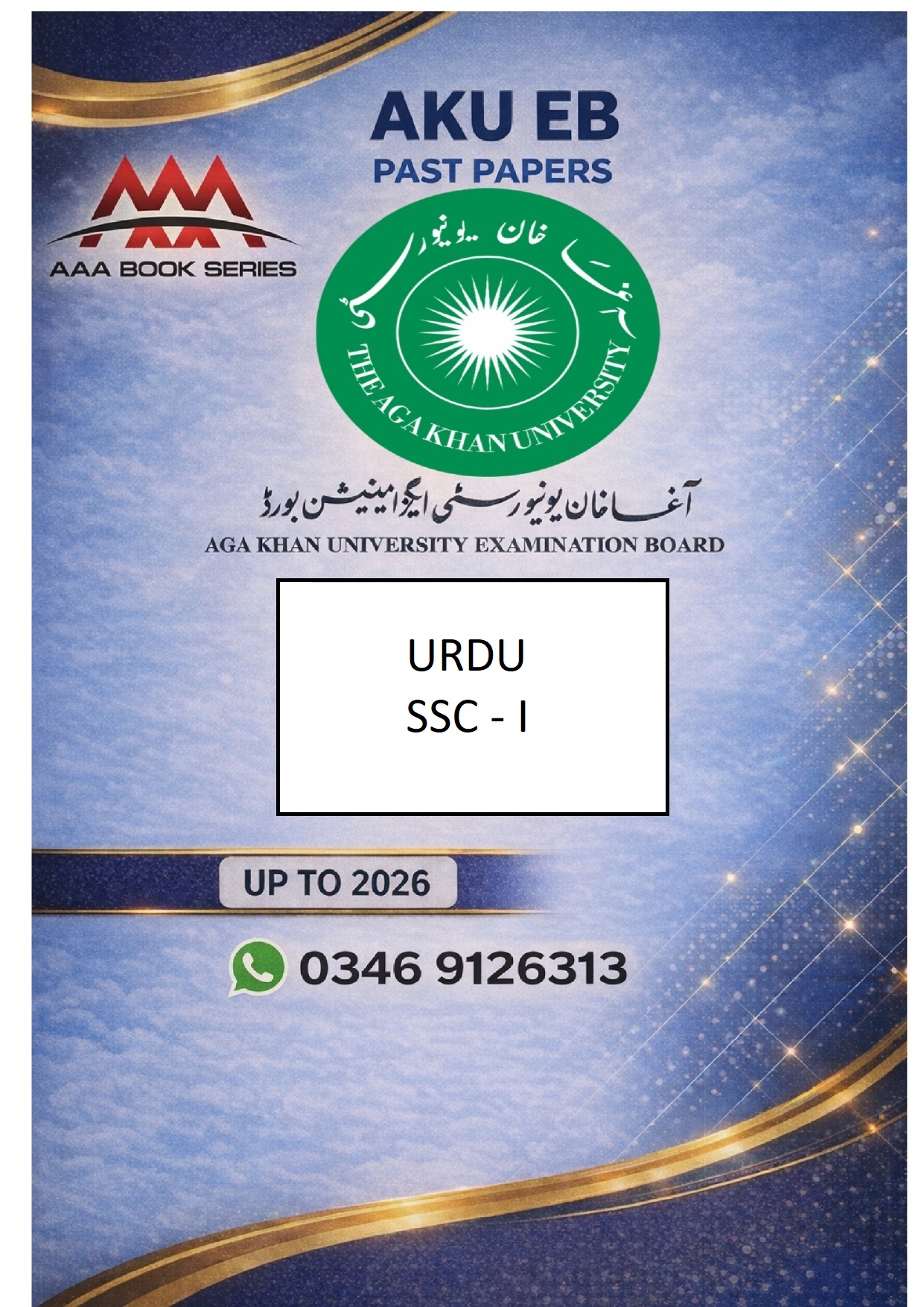 URDU - PAST PAPERS - AGA KHAN BOARD - SSC – I