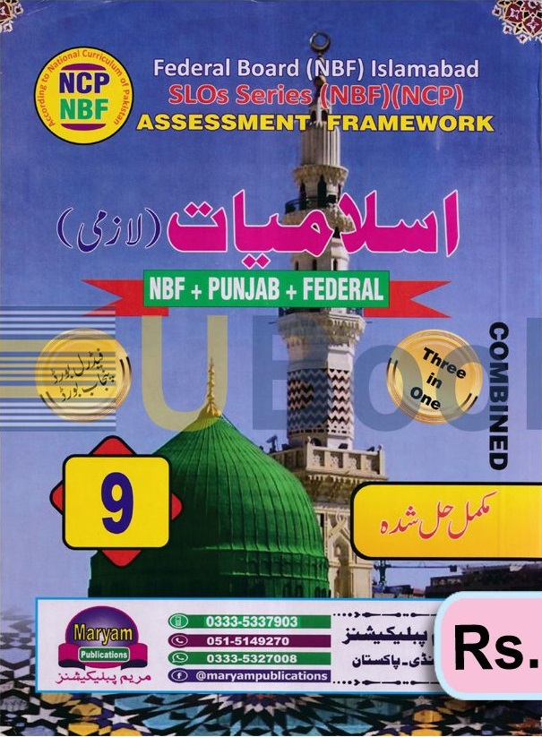 Islamiat Key Book Class 9 Federal Board