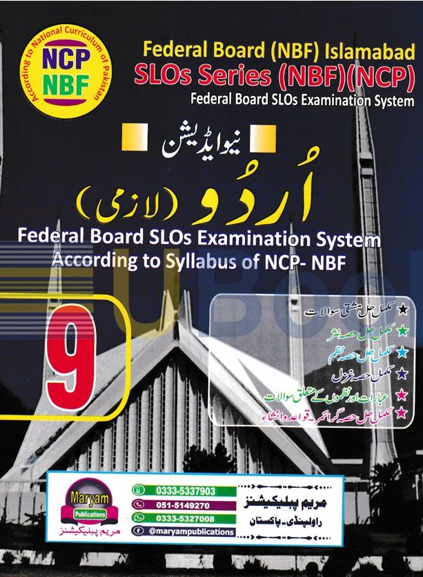 Urdu - Key Book - 9 - Federal Board