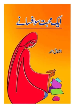 Aik Mohabbat Sau Afsanay