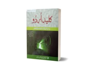 URDU - Dr. Ashfaq Ahmad Verk