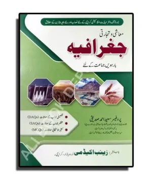 Geography 12 – Saeed Ahmed Siddiqui UM